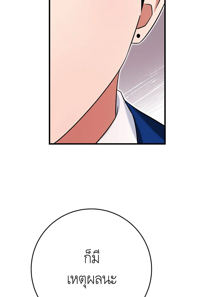 นางร้ายที่ไหนจะมีคุณธรรม ตอนที่ 140 รูปที่ 131
