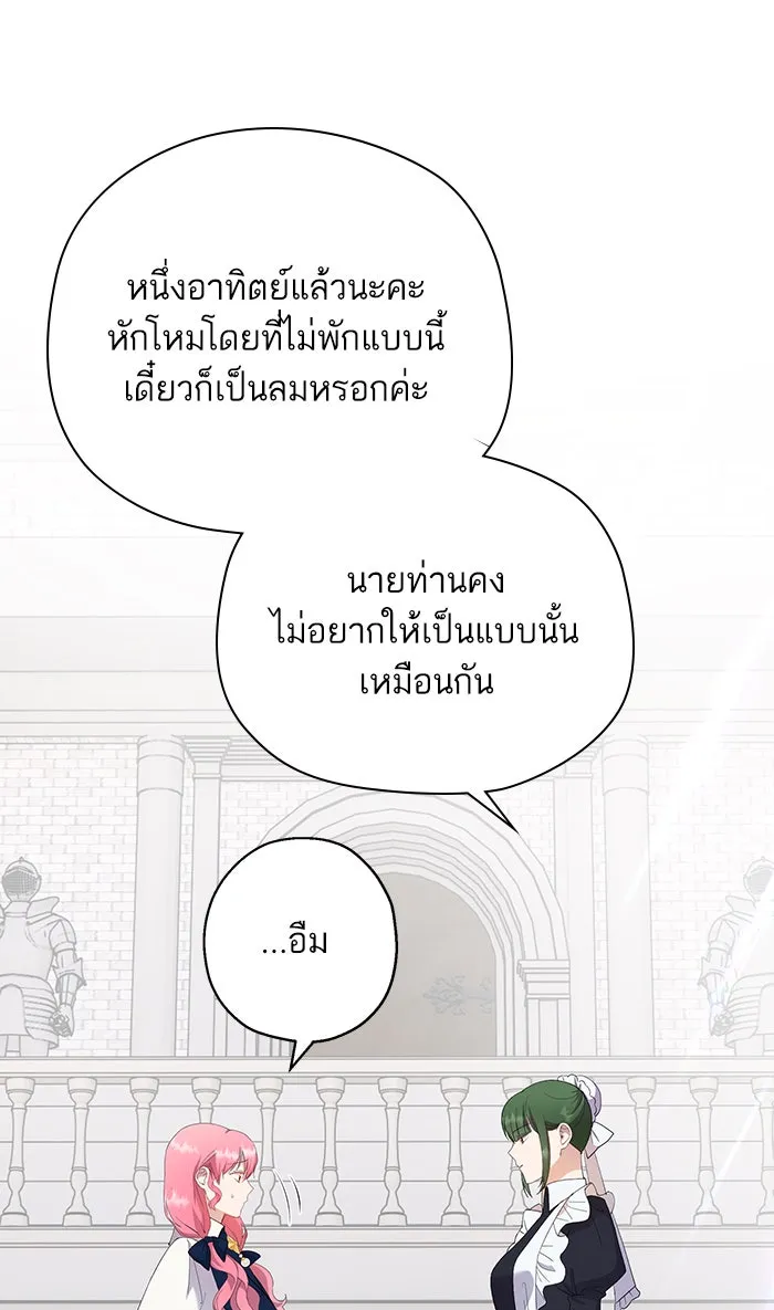 หวานใจสุดโหดโหมดเชื่อง ตอนที่ 34 รูปที่ 43