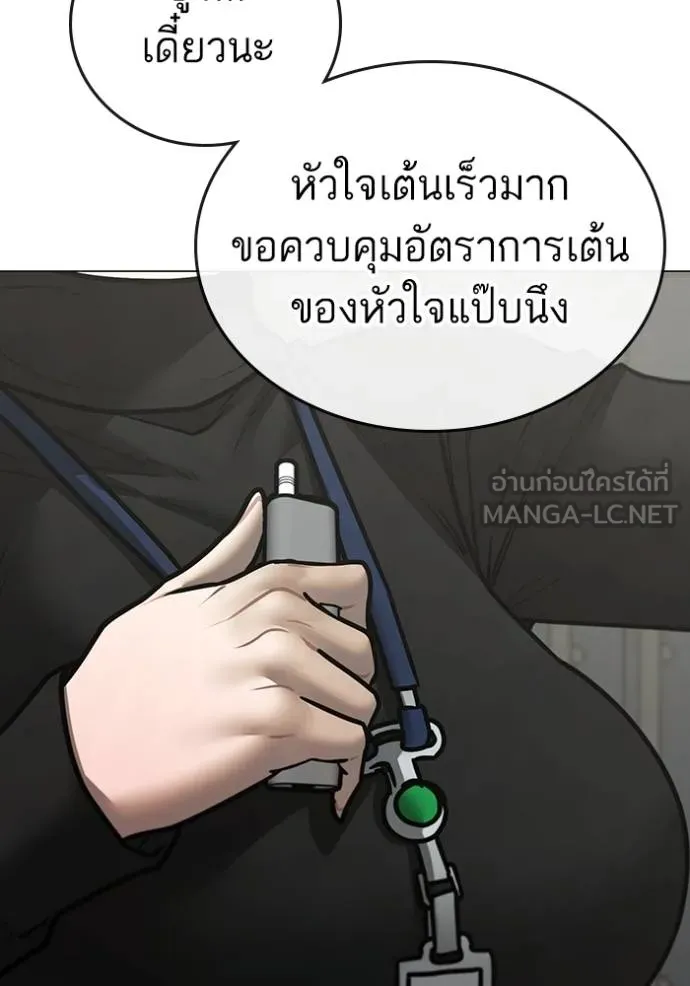 reality ตอนที่ 145 รูปที่ 54