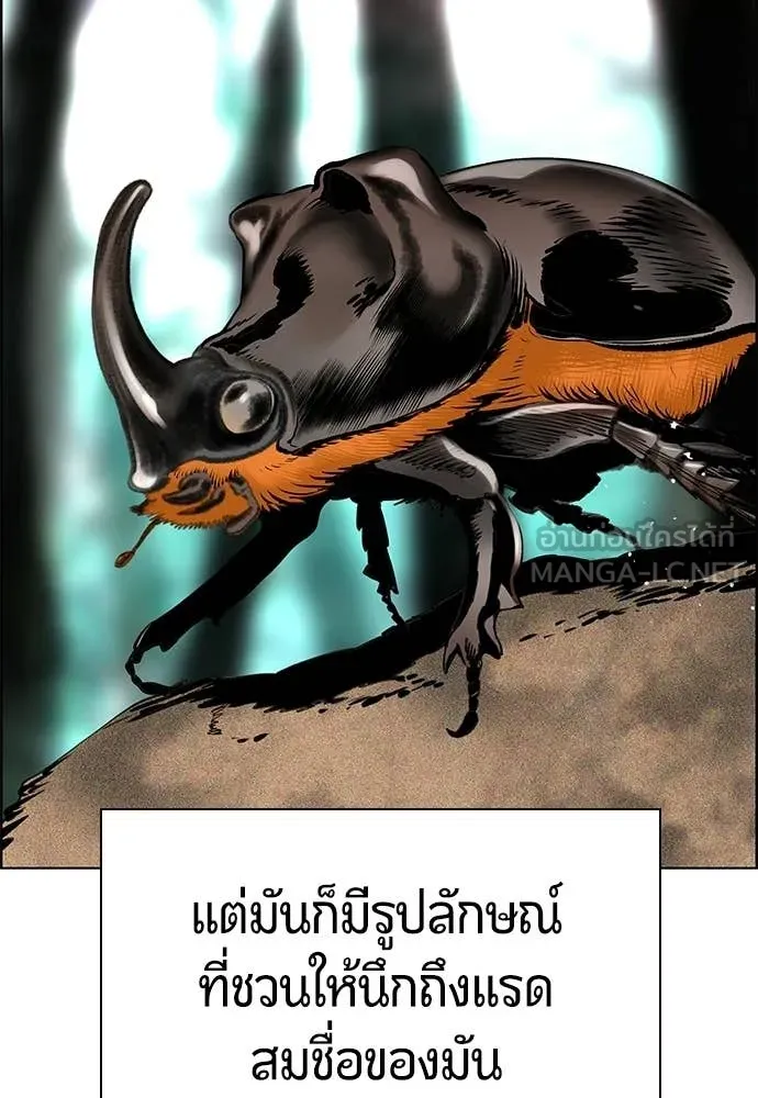 Jungle Juice ตอนที่ 185 รูปที่ 95