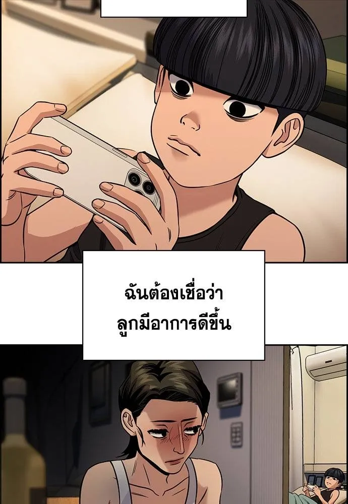 การศึกษาที่แท้จริง ตอนที่ 173 รูปที่ 97