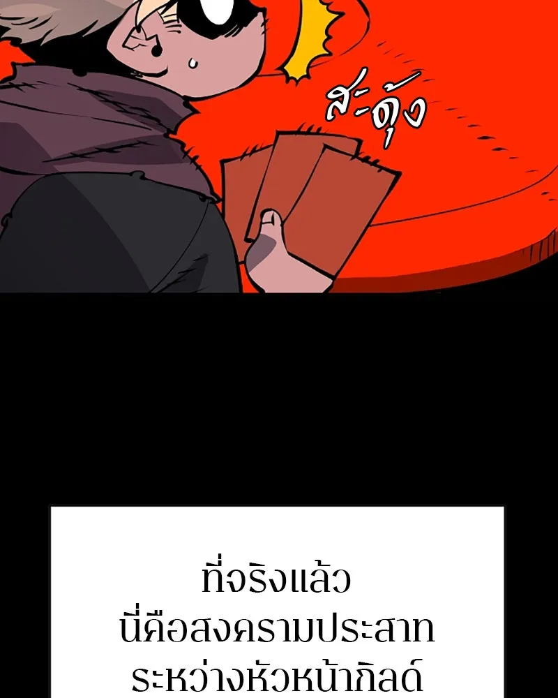 Player ตอนที่ 34 รูปที่ 113