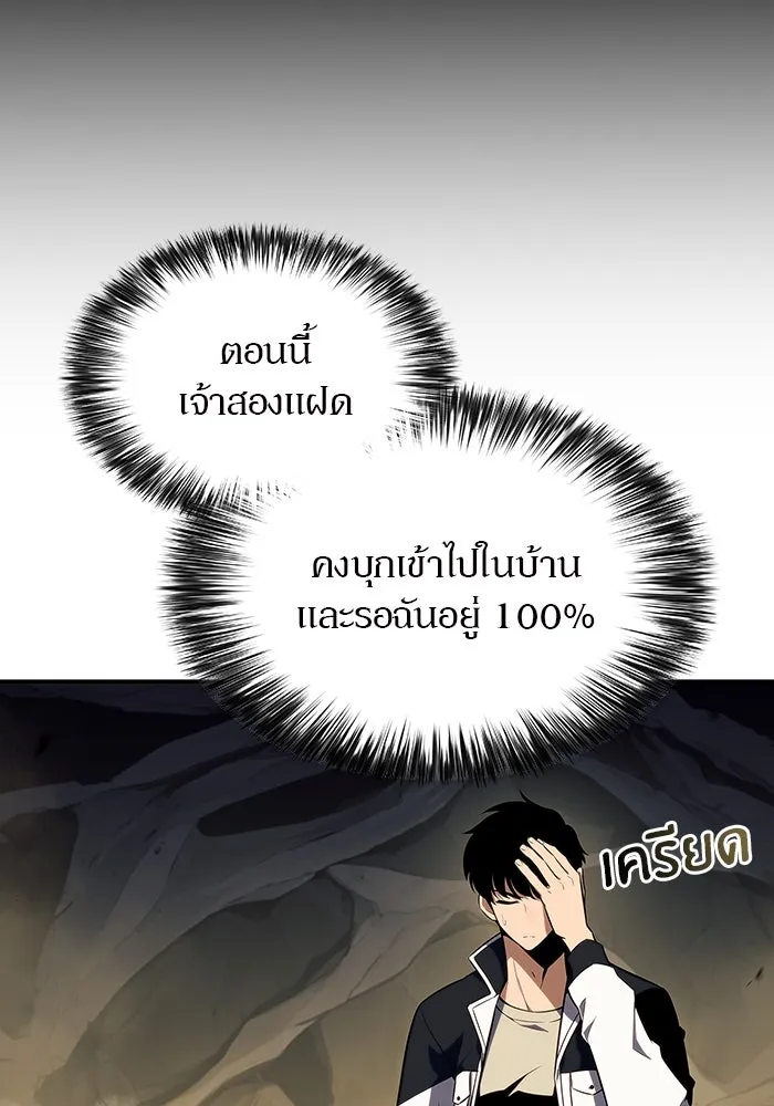 ผู้เล่นหน้าใหม่เลเวลแมกซ์ ตอนที่ 128 ตัวแปรปรากฏตัว (2) รูปที่ 122