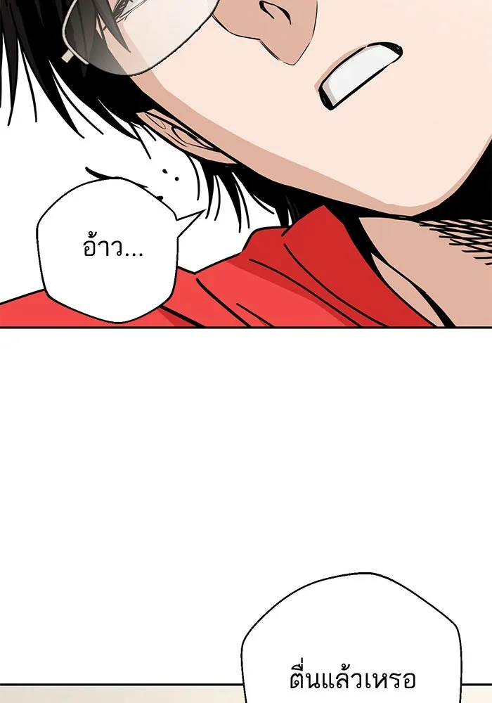 โชคชะตานำพารัก ตอนที่ 33 เก่งจริง ๆ นะเนี่ย รูปที่ 52