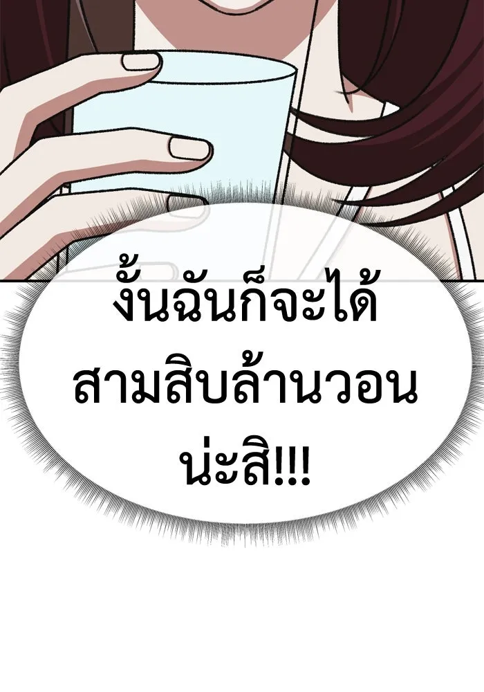 ช่วยเปลี่ยนฉันที ตอนที่ 350 รูปที่ 175