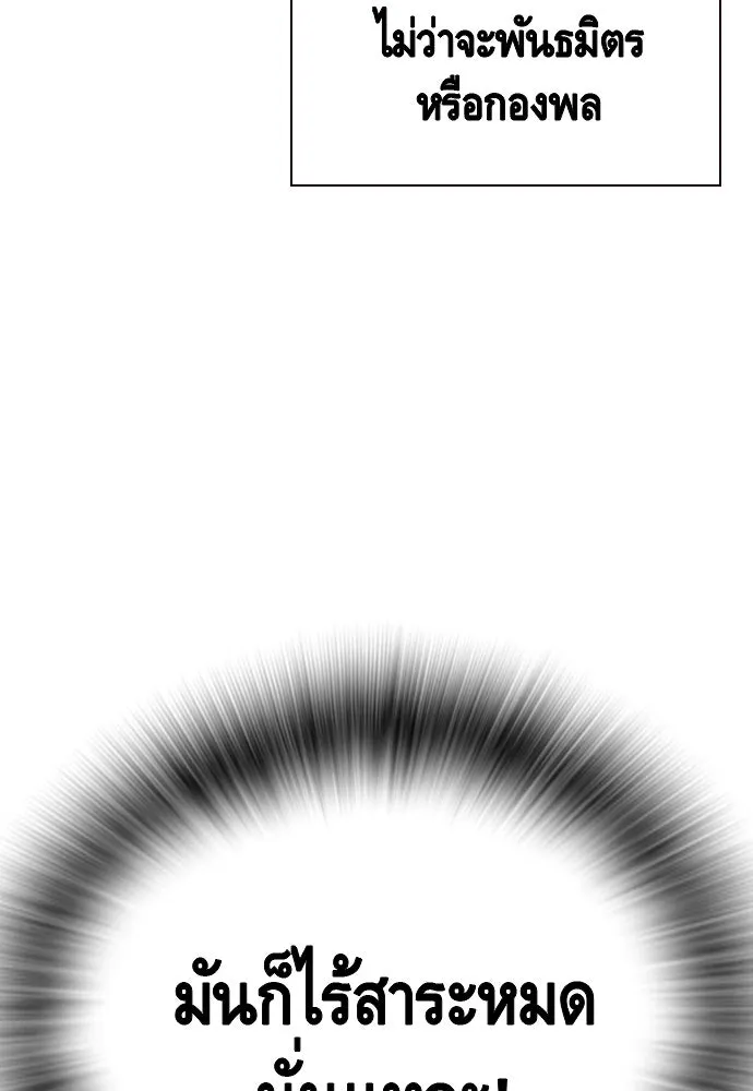 King Game ตอนที่ 32 เสียใจจัง รูปที่ 61