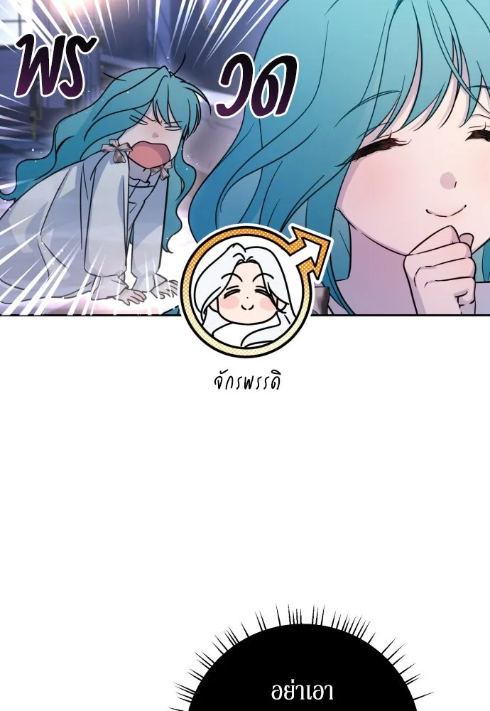 เลดี้มินต์ ตอนที่ 15 รูปที่ 10