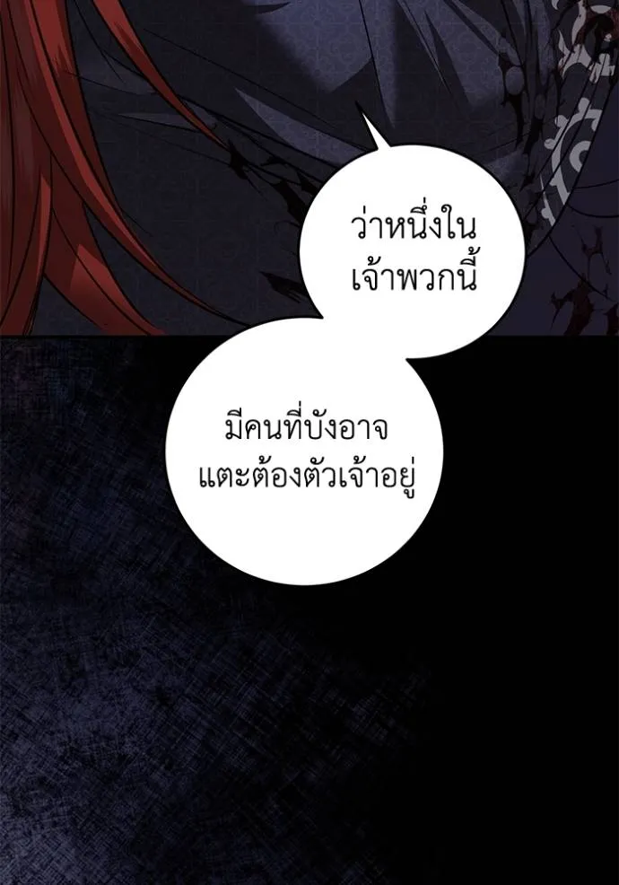 ยามหมาป่าทมิฬเรียกหา ตอนที่ 8 รูปที่ 143