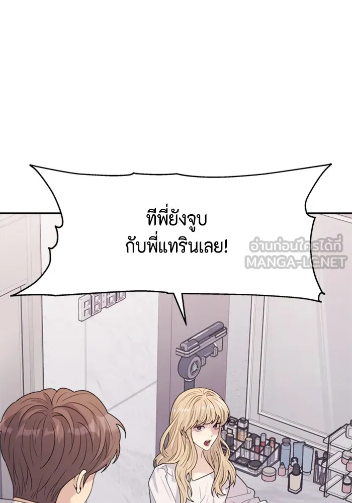 Couple Breaker ตอนที่ 22 รูปที่ 60