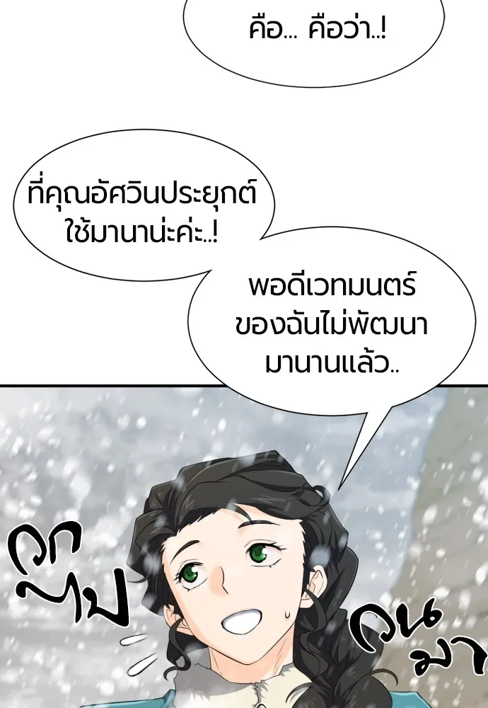 ยอดสถาปนิกผู้พิทักษ์อาณาจักร ตอนที่ 91 รูปที่ 29