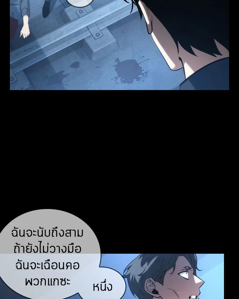 Omniscient Reader อ่านชะตาวันสิ้นโลก ตอนที่ 10 สงครามอนาคต (4) รูปที่ 146