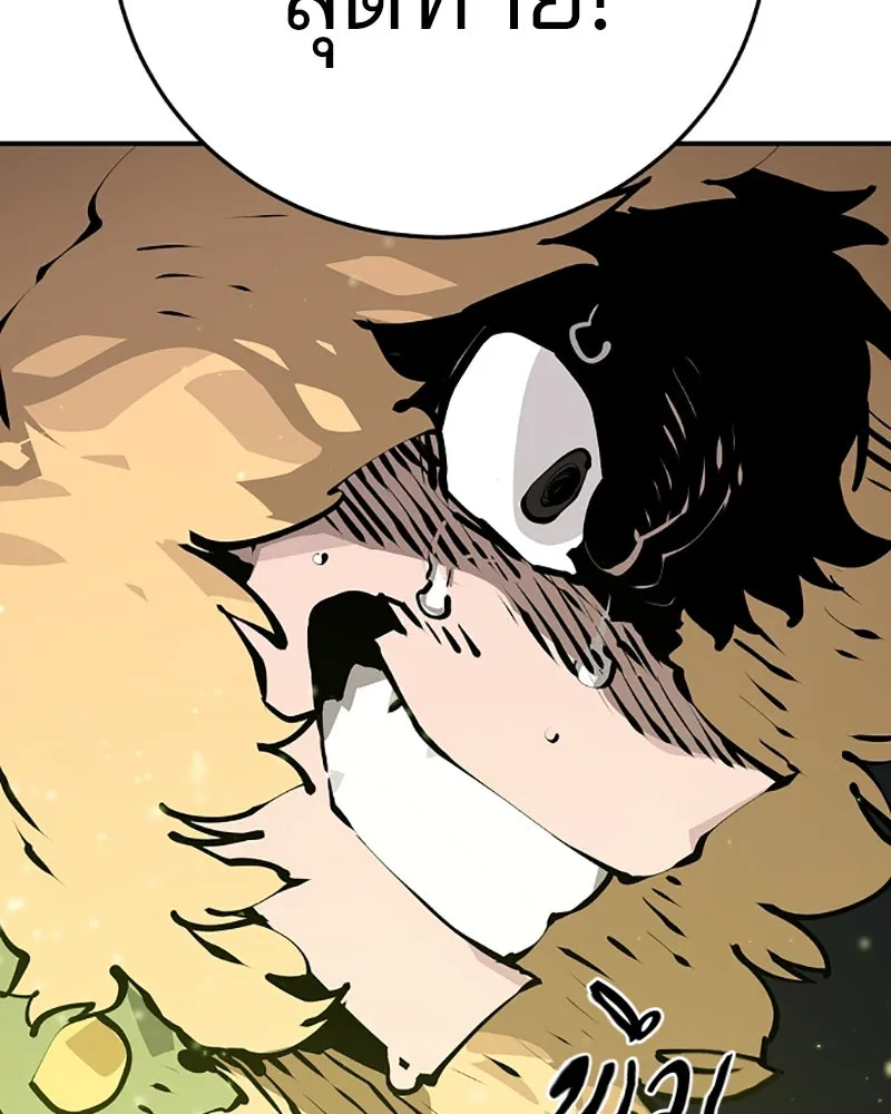 Player ตอนที่ 53 รูปที่ 77