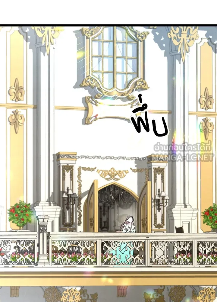 องค์ชายผู้อื้อฉาว ตอนที่ 61 รูปที่ 51