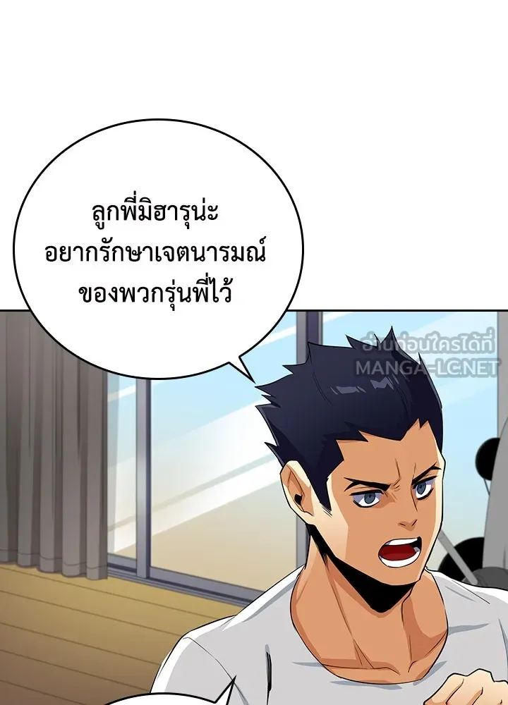 นักเลงกระจอกย้อนเวลามาทวงแค้น ตอนที่ 21 รูปที่ 57