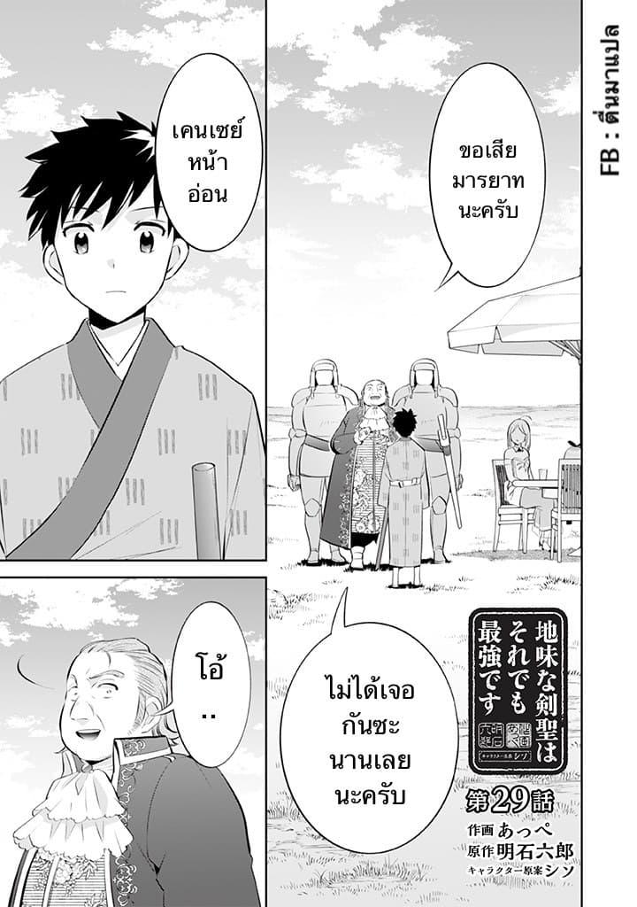 Manga-lc-com อ่านมังงะ อ่านการ์ตูน ออนไลน์ ฟรี Jimi na Kensei wa Sore Demo Saikyou desu ตอนที่ 1 2 3 4 5 6 7 8 9 10 11 12 13 14 ฟรี ไม่มีโฆษณา Manga-lc - อ่าน มังงะ อ่าน การ์ตูน ออนไลน์ อ่านมังงะ ฟรี