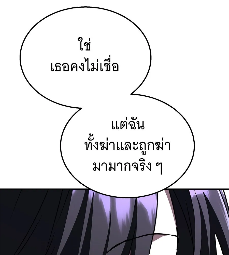 ถึกทนแทงก์แรงก์ C ตอนที่ 10 รูปที่ 179