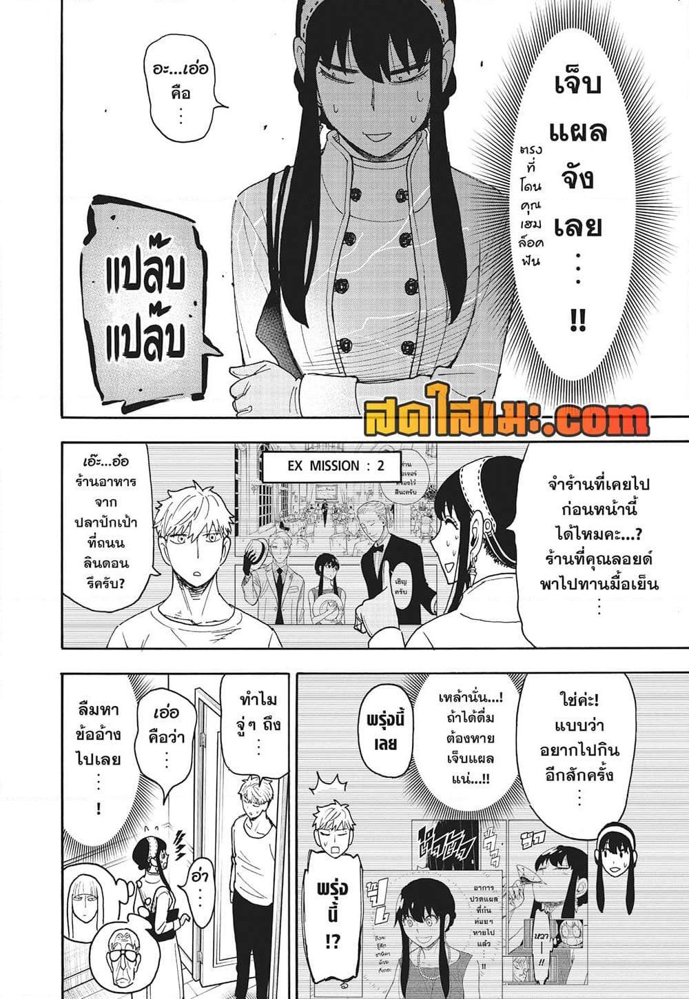 Manga-lc-com อ่านมังงะ อ่านการ์ตูน ออนไลน์ ฟรี Spy X Family ภารกิจลับครอบครัววายป่วง ตอนที่ 1 2 3 4 5 6 7 8 9 10 11 12 13 14 ฟรี ไม่มีโฆษณา Manga-lc - อ่าน มังงะ อ่าน การ์ตูน ออนไลน์ อ่านมังงะ ฟรี