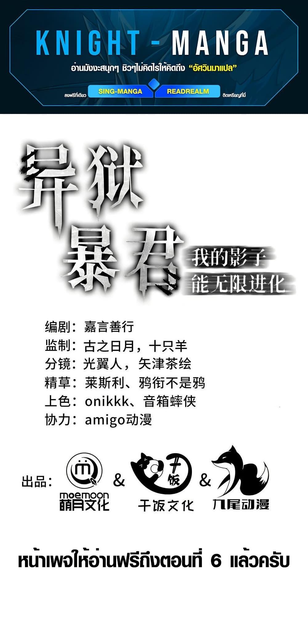 Manga-lc-com อ่านมังงะ อ่านการ์ตูน ออนไลน์ ฟรี Tyrant of the Otherworld Prison My Shadow Can Evolve Infinitely ตอนที่ 1 2 3 4 5 6 7 8 9 10 11 12 13 14 ฟรี ไม่มีโฆษณา Manga-lc - อ่าน มังงะ อ่าน การ์ตูน ออนไลน์ อ่านมังงะ ฟรี