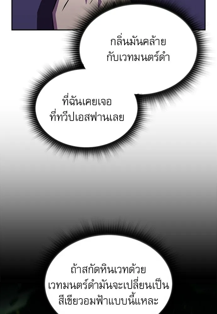 ครัวผู้กล้าท้าให้ชิม ตอนที่ 42 รูปที่ 73