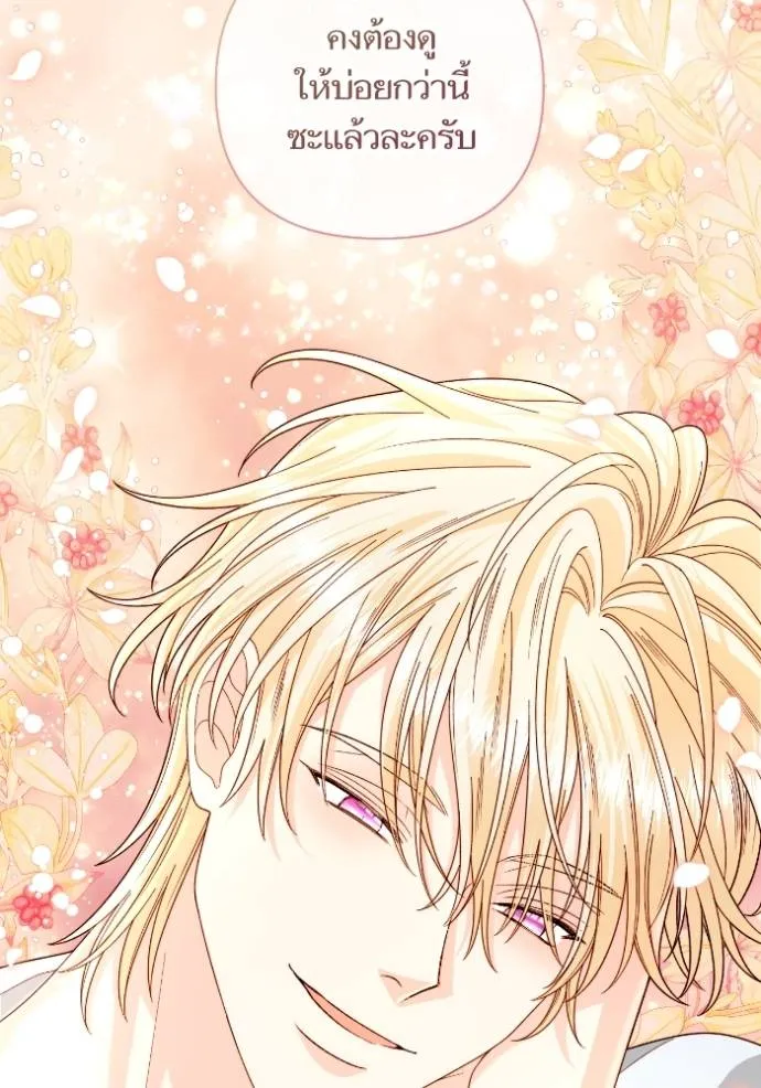 การแต่งงานครั้งใหม่ข ตอนที่ 200 รูปที่ 58