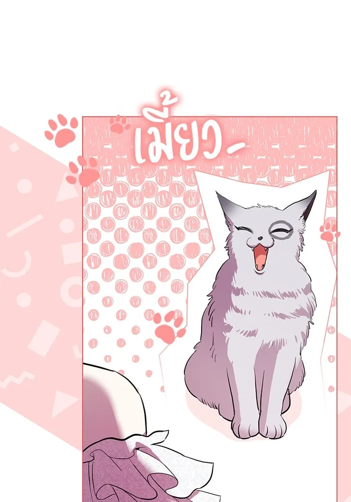 แด่ชู้รักของสามี ตอนที่ 18 รูปที่ 34