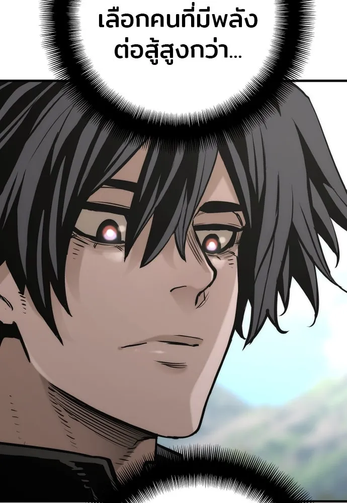 เส้นทางสู่เทพมาร ตอนที่ 87 รูปที่ 44