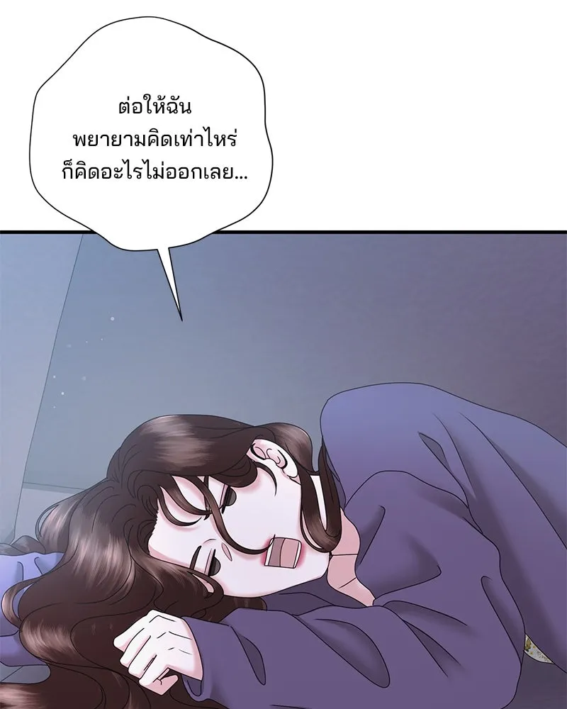สามีที่ไม่ได้ขอ ตอนที่ 21 รูปที่ 38