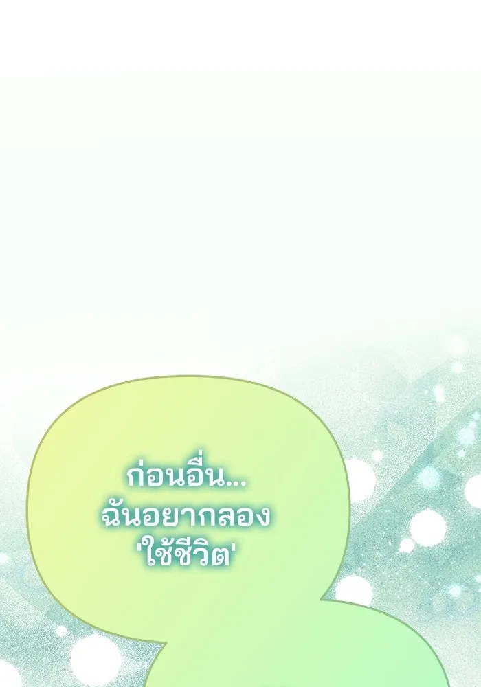 เกมรักจับสามี ตอนที่ 76 รูปที่ 56