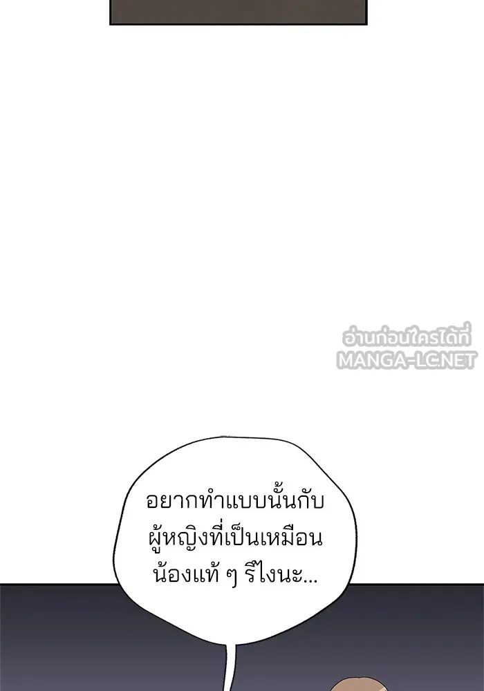 ความรักของอิซอบ ตอนที่ 42 รูปที่ 66