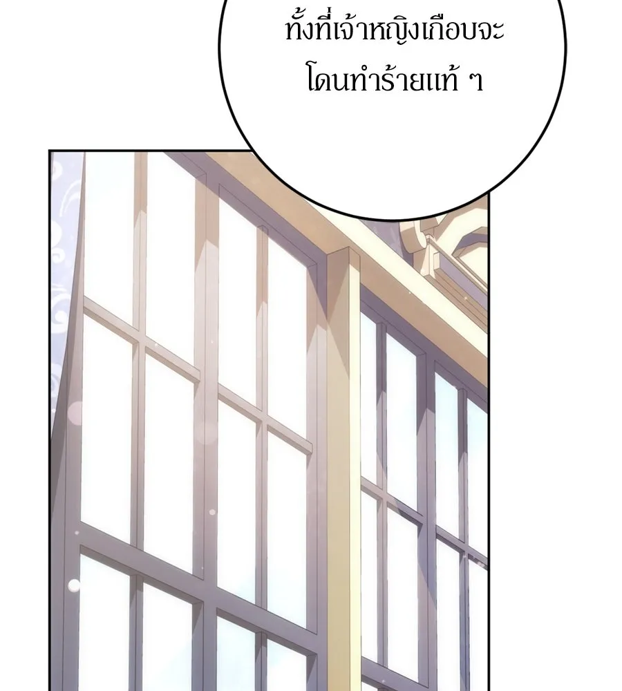 เบื้องหลังรอยยิ้มของเจ้าหญิง ตอนที่ 34 รูปที่ 182