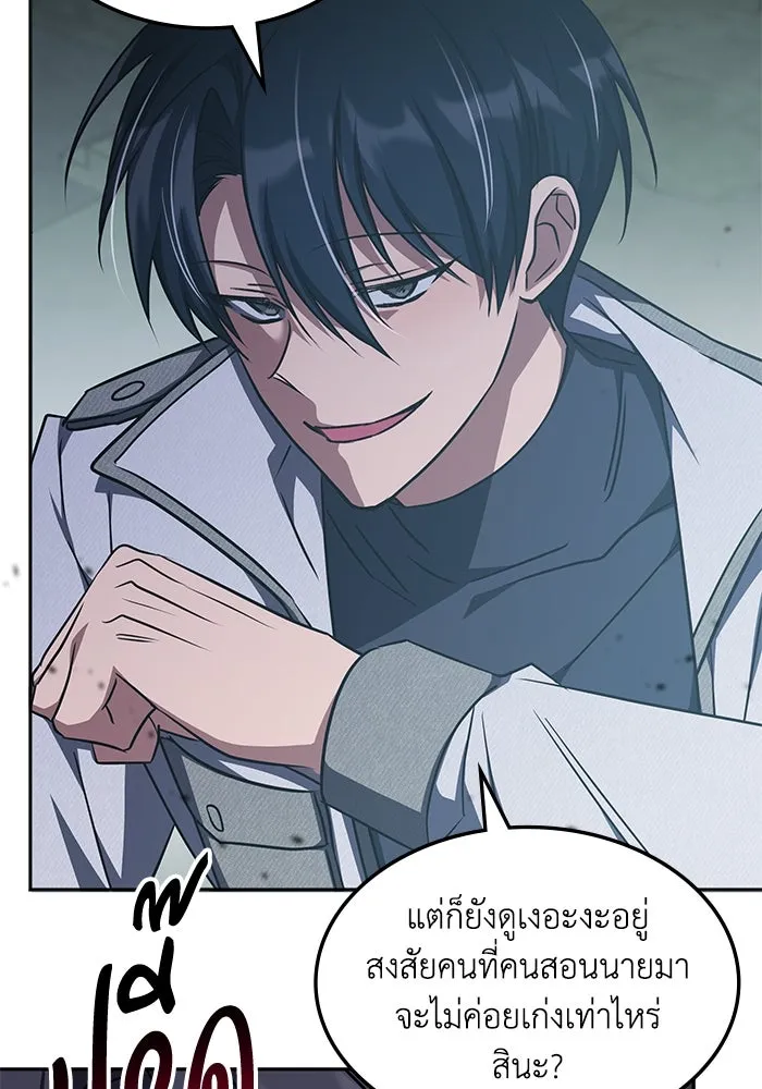 ฮีลเลอร์ตัวพ่อขอฟาดเรียบ ตอนที่ 39 รูปที่ 68