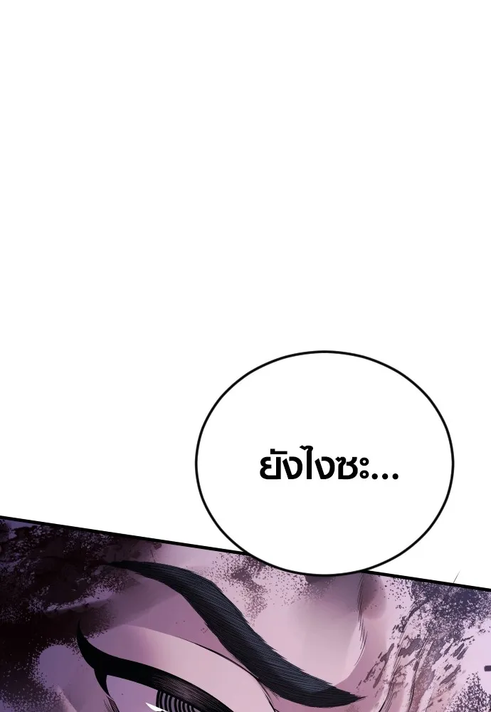 อาชญากรวัยเยาว์ ตอนที่ 75 เริ่มการไล่ล่า รูปที่ 74