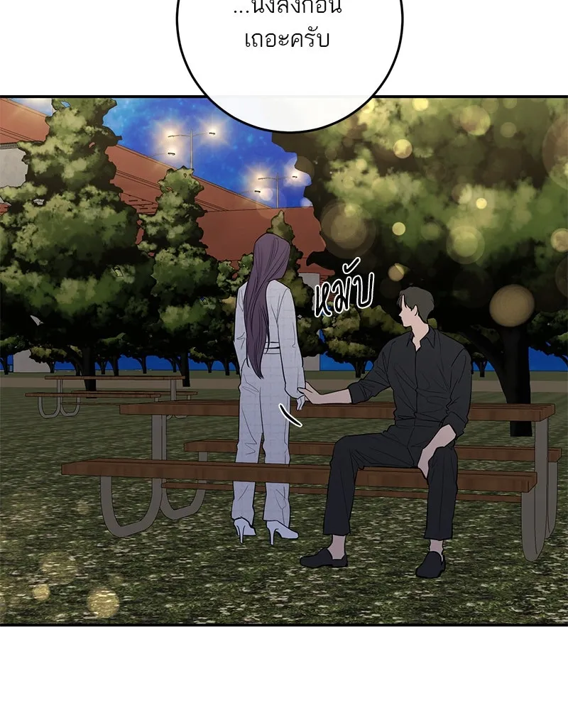 ตำนานเทพธิดาตกสวรรค์ ตอนที่ 61 รูปที่ 11