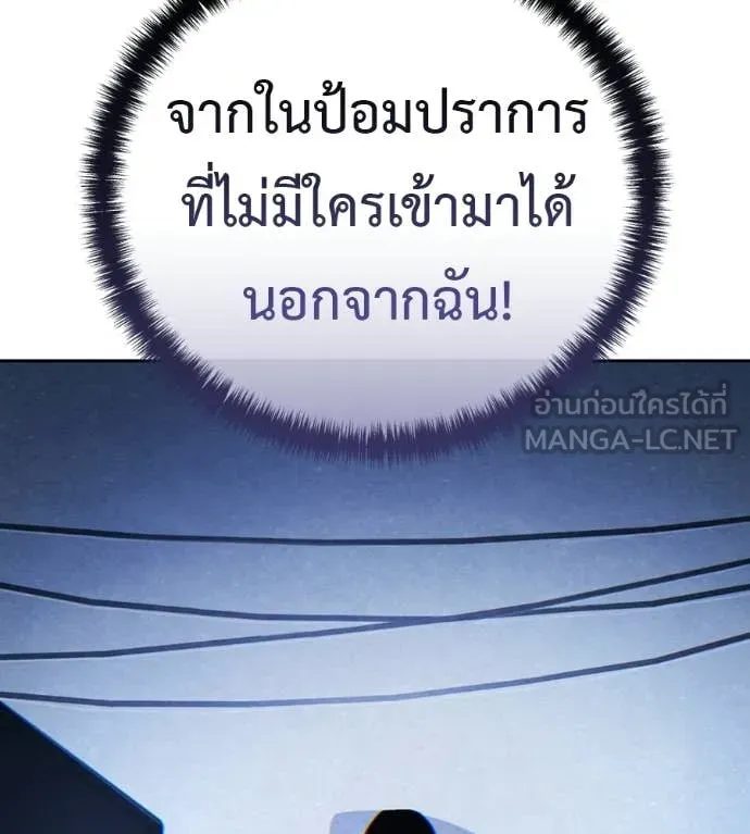 มัจจุราชชุดแดง ตอนที่ 31 รูปที่ 169