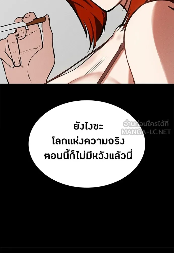มือสังหารพันธุ์อมตะ ตอนที่ 94 รูปที่ 132