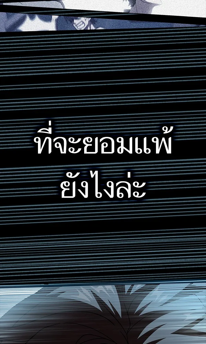 ผู้เล่นขั้นเทพแห่งหอคอยฝึกสอน ตอนที่ 68 รูปที่ 103