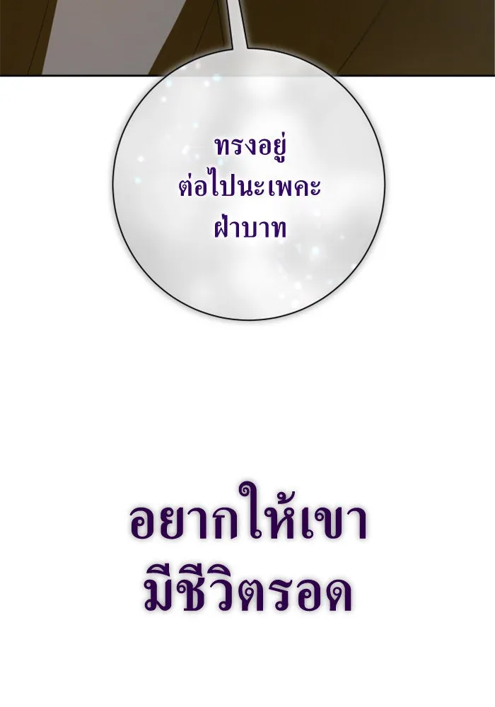 ชิงชีวิตพลิกลิขิตชะตา ตอนที่ 164. ล่าเหยี่ยวสีน้ำเงิน(3) รูปที่ 191