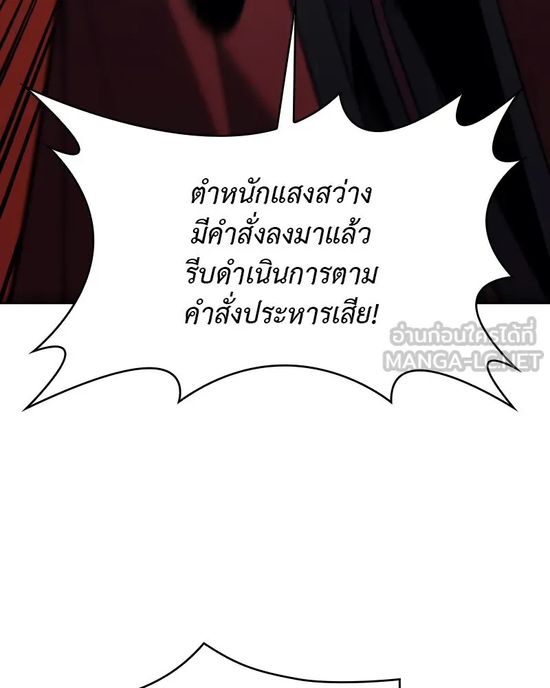 เกิดอีกทีเป็นว่าที่ประมุขลัทธิมาร ตอนที่ 84 รูปที่ 33