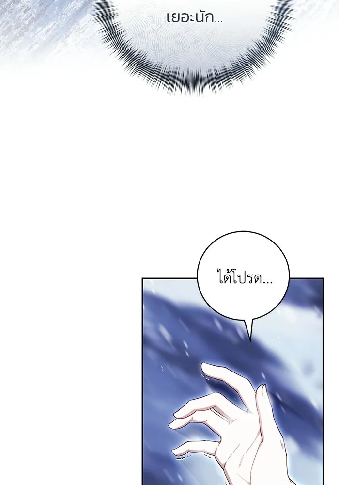 ย้อนเวลาพลิกชะตาทายาท ตอนที่ 77 รูปที่ 32