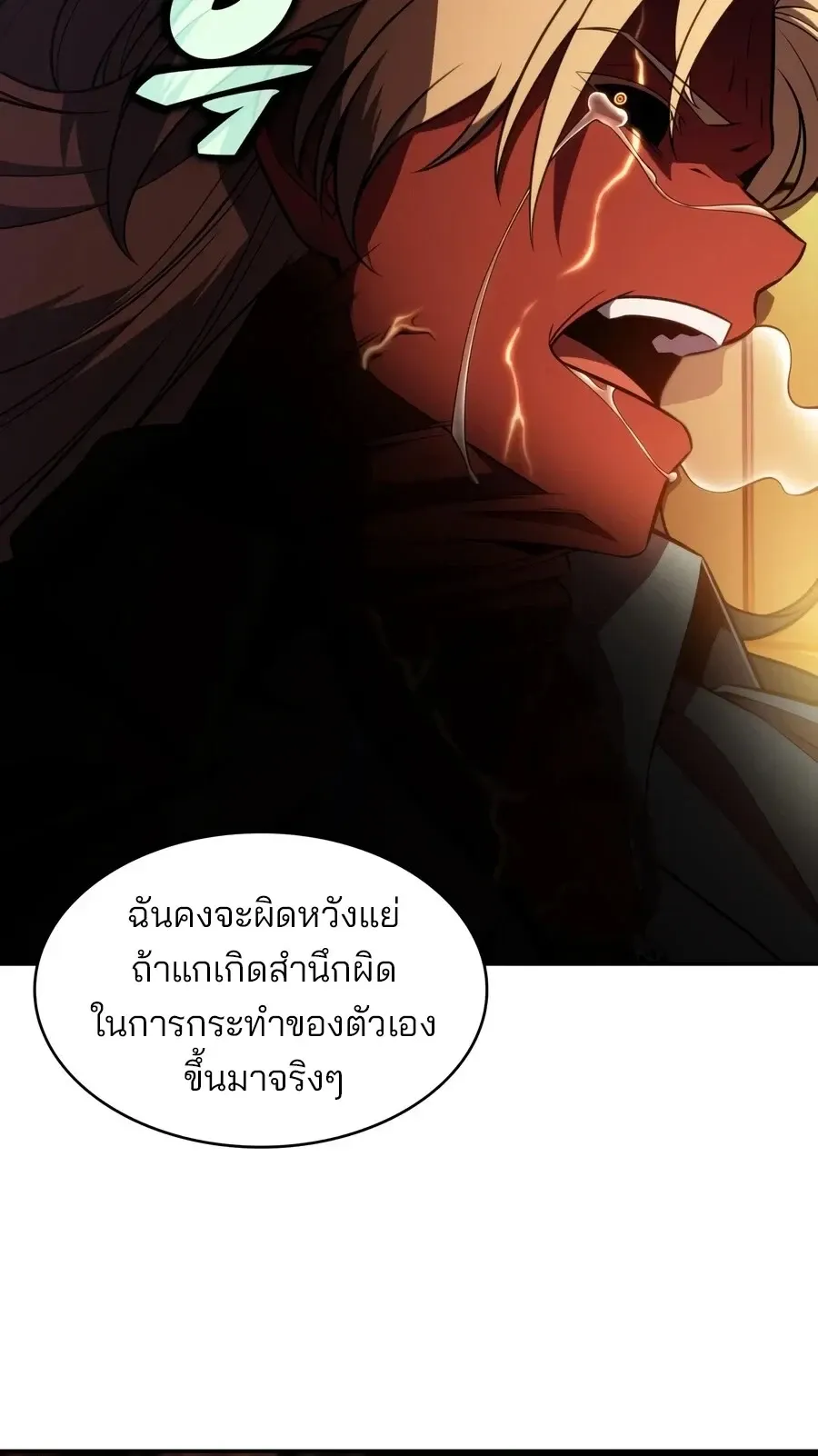 The Regressed Son of a Duke is an Assassin ตอนที่ ตอนที่ 132 รูปที่ 15