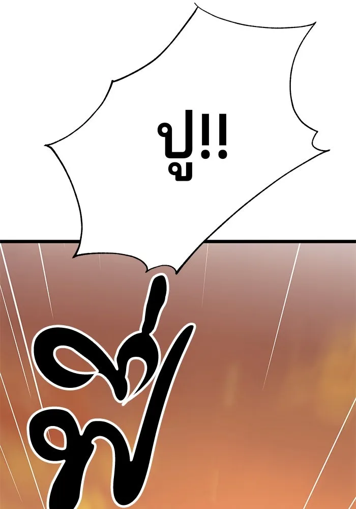 คุณปู่จอมยุทธกับหลานสาวสุดแกร่ง ตอนที่ 6 รูปที่ 188