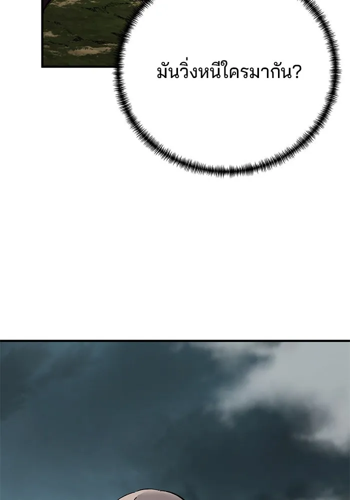 คุณปู่จอมยุทธกับหลานสาวสุดแกร่ง ตอนที่ 66 รูปที่ 122