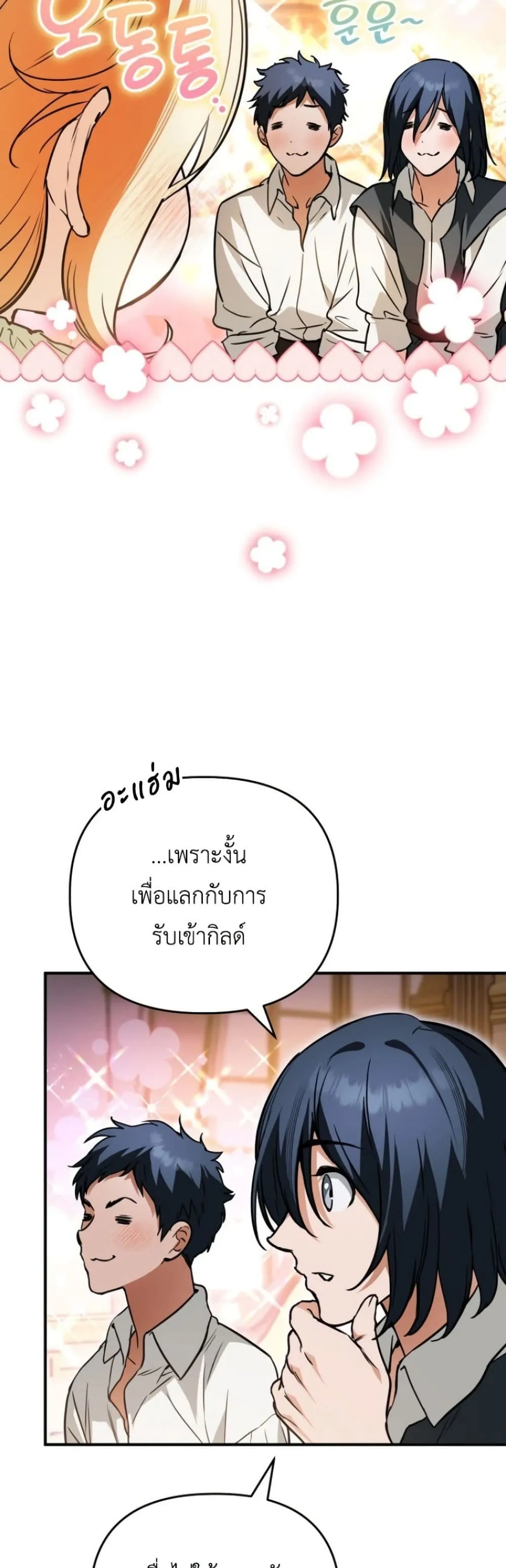 Manga-lc-com อ่านมังงะ อ่านการ์ตูน ออนไลน์ ฟรี Secretly Strong and Searching for My Daddy ตอนที่ 1 2 3 4 5 6 7 8 9 10 11 12 13 14 ฟรี ไม่มีโฆษณา Manga-lc - อ่าน มังงะ อ่าน การ์ตูน ออนไลน์ อ่านมังงะ ฟรี
