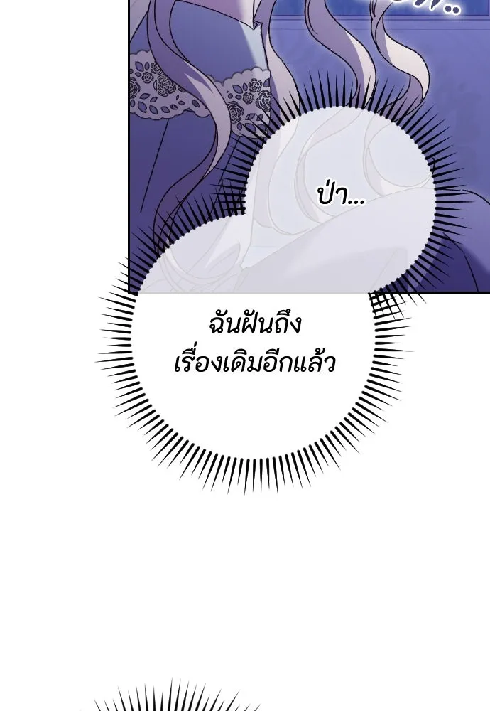 แด่ใจที่ไร้รัก ตอนที่ 30 รูปที่ 88