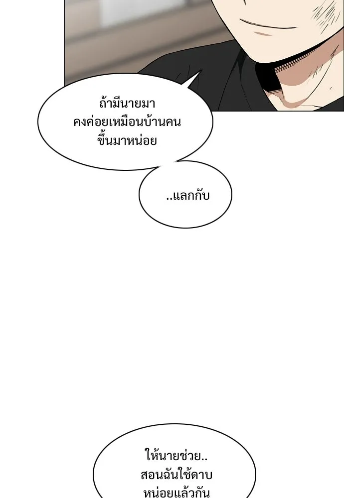 JAKDU ตอนที่ 74 รูปที่ 107