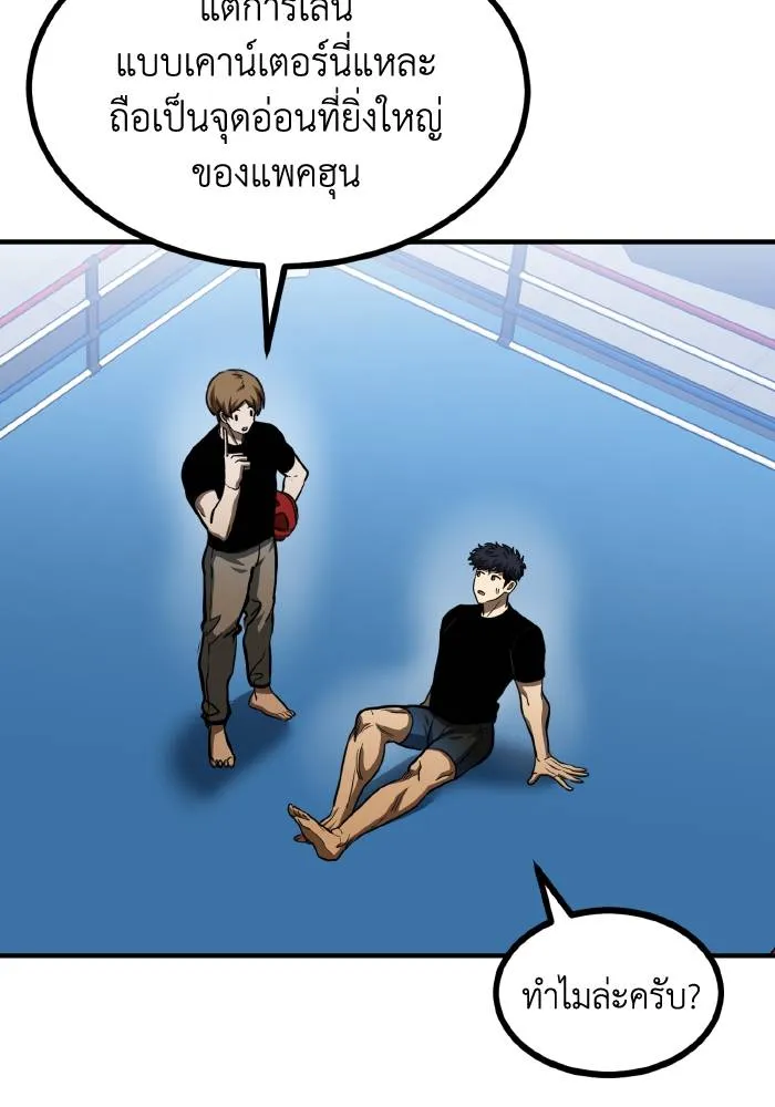 ราชาแห่งอ็อกทากอน ตอนที่ 56 รูปที่ 13