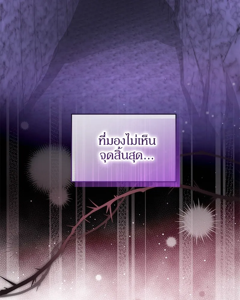 กำราบรักร้ายนายจอมพยศ ตอนที่ 36 รูปที่ 86