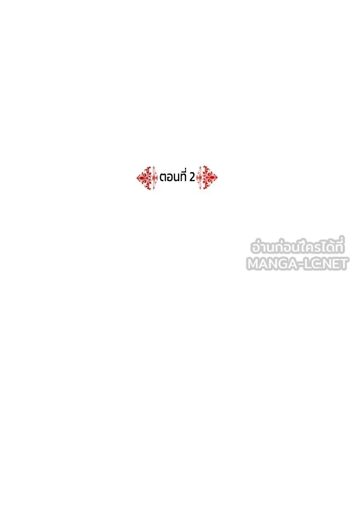 ครอบครัวสามีเห็นทีจะคลั่งรัก ตอนที่ 2 รูปที่ 9