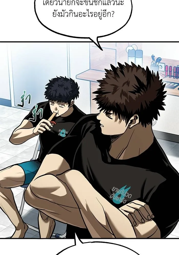 ราชาแห่งอ็อกทากอน ตอนที่ 23 รูปที่ 35