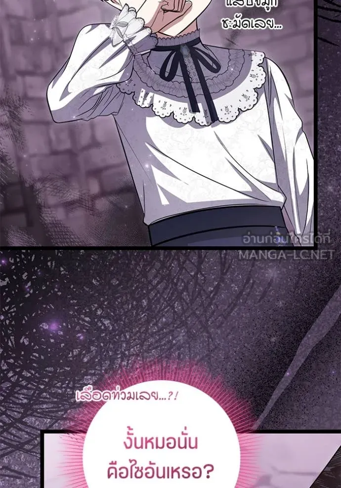ป๊ะป๋าขา หนูลาแล้ว ตอนที่ 55 รูปที่ 45